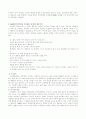 ADHD(주의력결핍 과잉행동 장애)의 증상과 원인 및 교사의 지침사항 2페이지