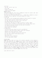 ADHD(주의력결핍 과잉행동 장애)의 증상과 원인 및 교사의 지침사항 9페이지