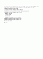 ADHD(주의력결핍 과잉행동 장애)의 증상과 원인 및 교사의 지침사항 25페이지