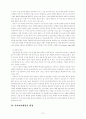 인터넷광고로서의사이버마케팅의역할과전략 7페이지