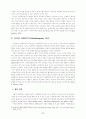 인터넷광고로서의사이버마케팅의역할과전략 11페이지