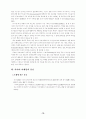 인터넷광고로서의사이버마케팅의역할과전략 19페이지