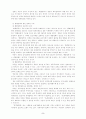 현남북관계와경제협력의정책방향 5페이지