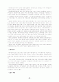 현남북관계와경제협력의정책방향 20페이지