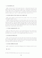 전자무역과eUCP 19페이지