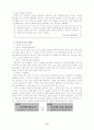 사이버중독의심각성과해결책에대한접근 8페이지
