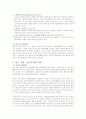 동북아 환경연구 2페이지