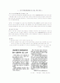 동북아 환경연구 15페이지