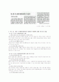 동북아 환경연구 20페이지