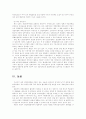 국회 상임위원회의 활성화 방안 10페이지