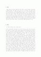 ▶톨스토이, 사람은 무엇으로 사는가의 줄거리,감상,느낀점◀ 1페이지