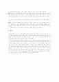 ▶톨스토이, 사람은 무엇으로 사는가의 줄거리,감상,느낀점◀ 3페이지