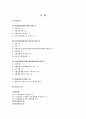 정책결정과정에 대한 분석 - 금융실명제 정책 2페이지