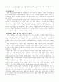 끝나지 않은 역사, 제주 4.3 항쟁 3페이지