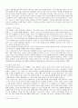 사회계약론을 통해 살펴보는 루소의 사상 3페이지