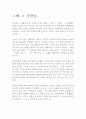 그때 그 사람들... 1페이지