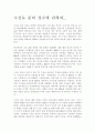 수신료 분리 징수에 관하여... 1페이지