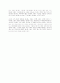 교육의 산업화에 대한 나의 생각 2페이지
