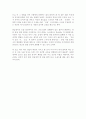 스트레스에 관하여... 2페이지