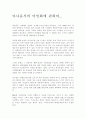 아나운서의 미인화에 관하여... 1페이지