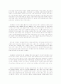 생태유아교육 3페이지