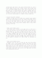 생태유아교육 4페이지