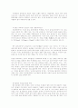 생태유아교육 5페이지
