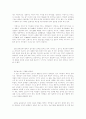 생태유아교육 9페이지