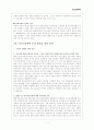 청소년성매매의 원인과 대책 7페이지