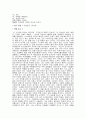 [ 독서 감상문 ] CEO가 된 청소부 2페이지