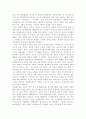 한국의 애니메이션 산업 현주소에 대하여 2페이지