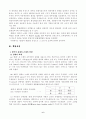 로마법상 불법행위와 Aquilia 법 7페이지