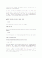 문답계약에 대하여 7페이지