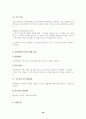 문답계약에 대하여 18페이지