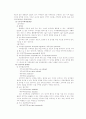 부동산역권에 대하여 2페이지