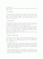 부동산역권에 대하여 4페이지