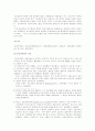 부동산역권에 대하여 5페이지