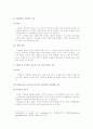 부동산역권에 대하여 6페이지