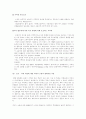 부동산역권에 대하여 7페이지