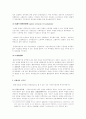 부동산역권에 대하여 12페이지