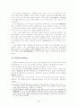 수중물을 중심으로 한 로마법상 물건의 종류 7페이지