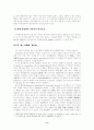 수중물을 중심으로 한 로마법상 물건의 종류 10페이지