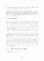 수중물을 중심으로 한 로마법상 물건의 종류 15페이지