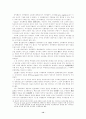 수중물을 중심으로 한 로마법상 물건의 종류 16페이지