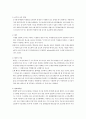 미생물 조작 이식법 2페이지