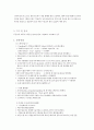 미생물 조작 이식법 3페이지