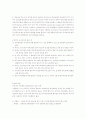 유산균 배양 실험 2페이지