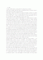 유산균 배양 실험 4페이지