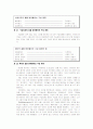대인커뮤니케이션 능력 8페이지