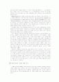 대인커뮤니케이션 능력 9페이지